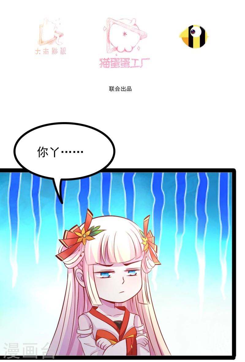 第67话 天元节2
