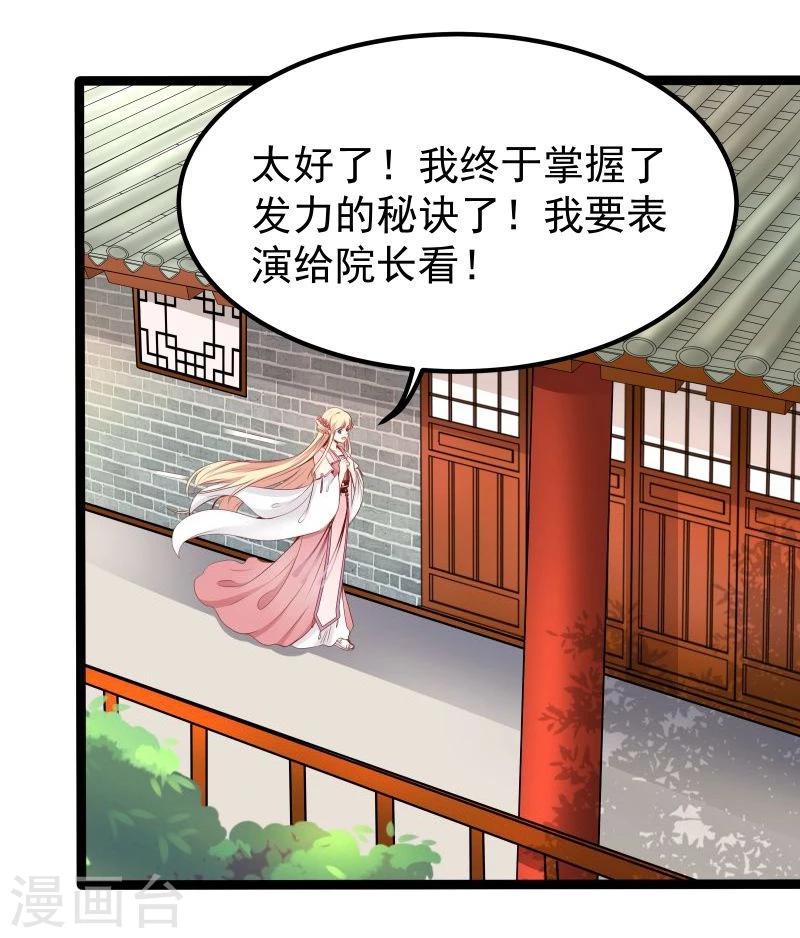 第28话 入浴20