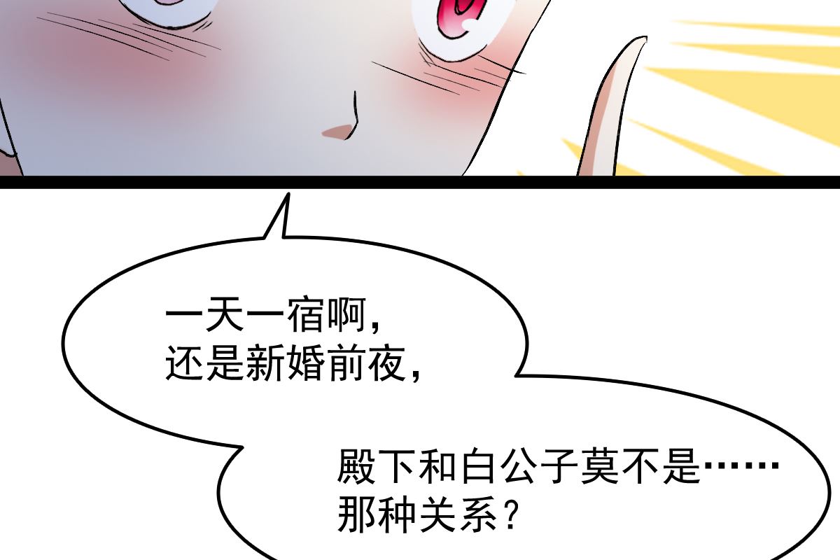修成正果108