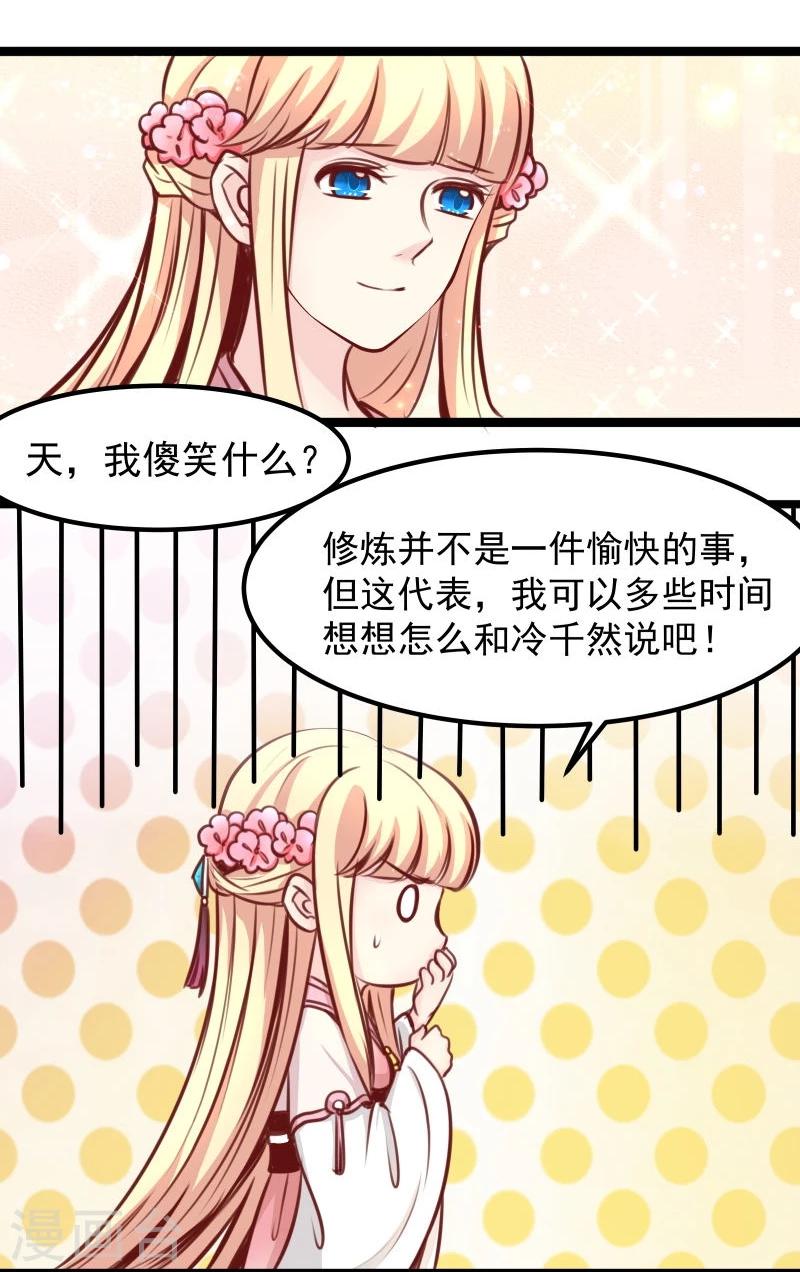 第44话 第三道雷16