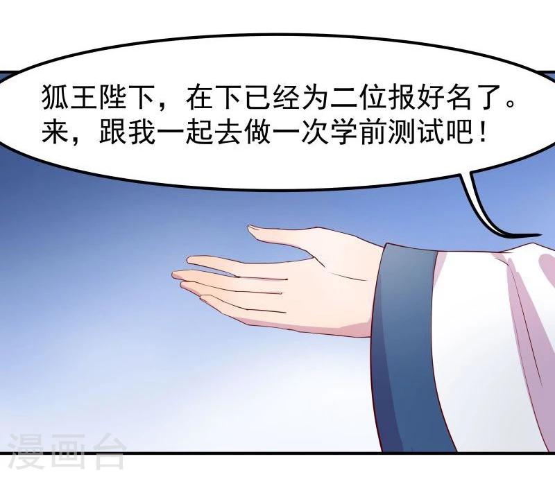 第9话 不能化身为龙的龙12