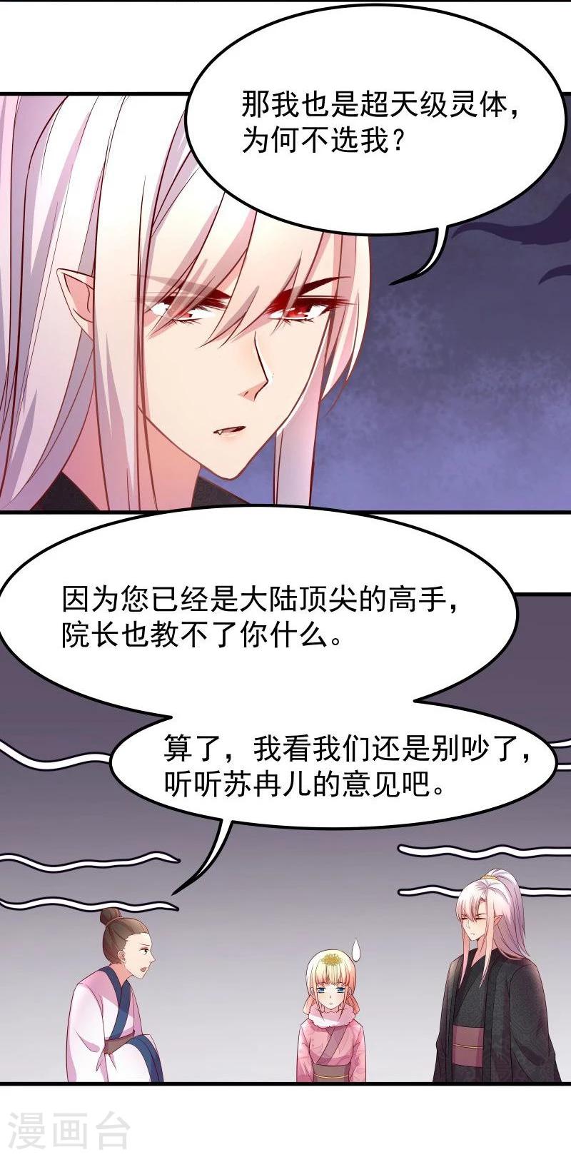 第10话 手把手教你姿势23