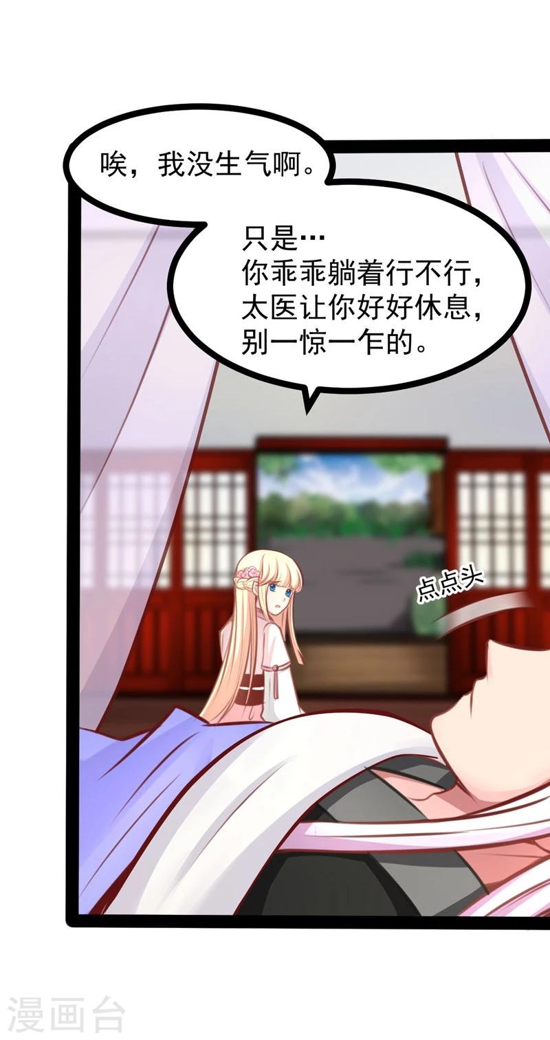 第62话 乖乖听话19