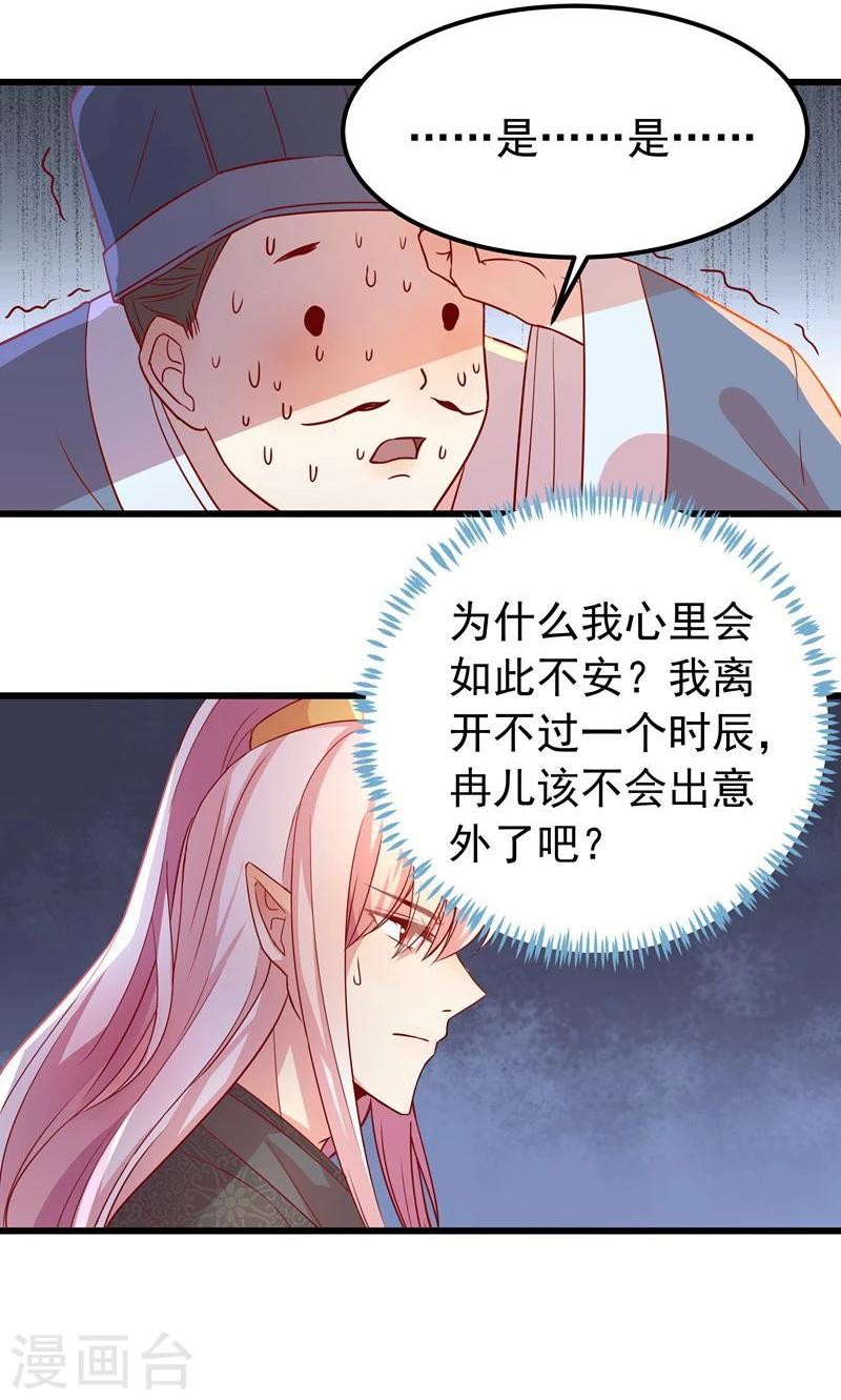 第13话 冷千然6
