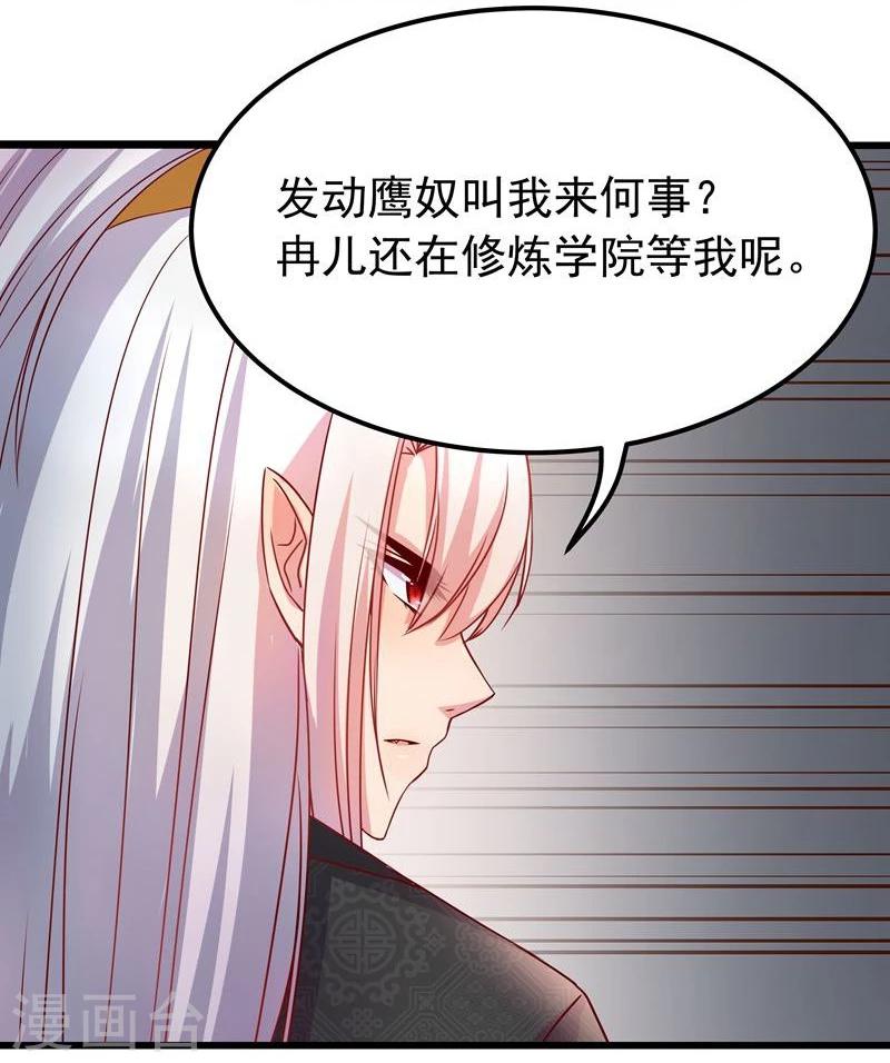 第13话 冷千然3