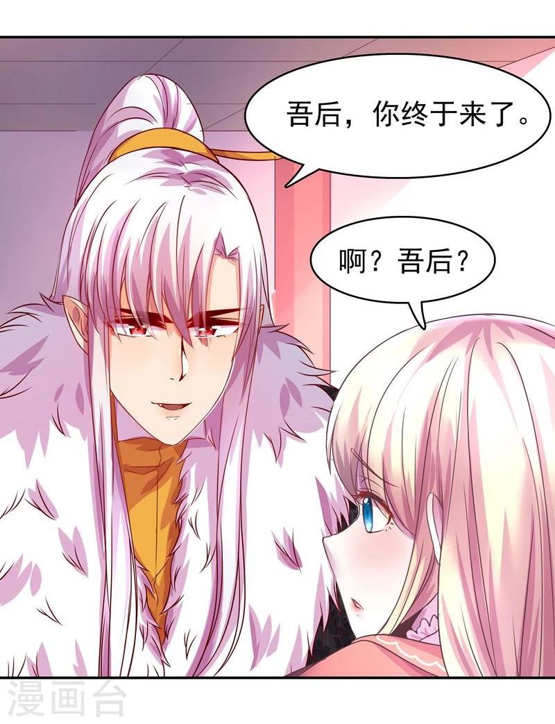 第3话 马上洞房吧6