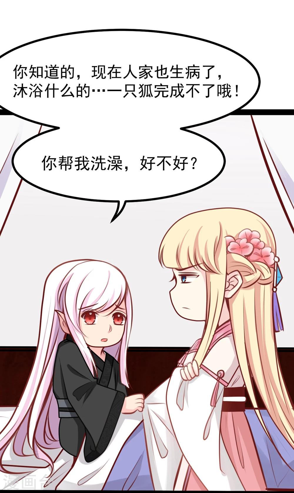 第63话 陪我洗澡吧20