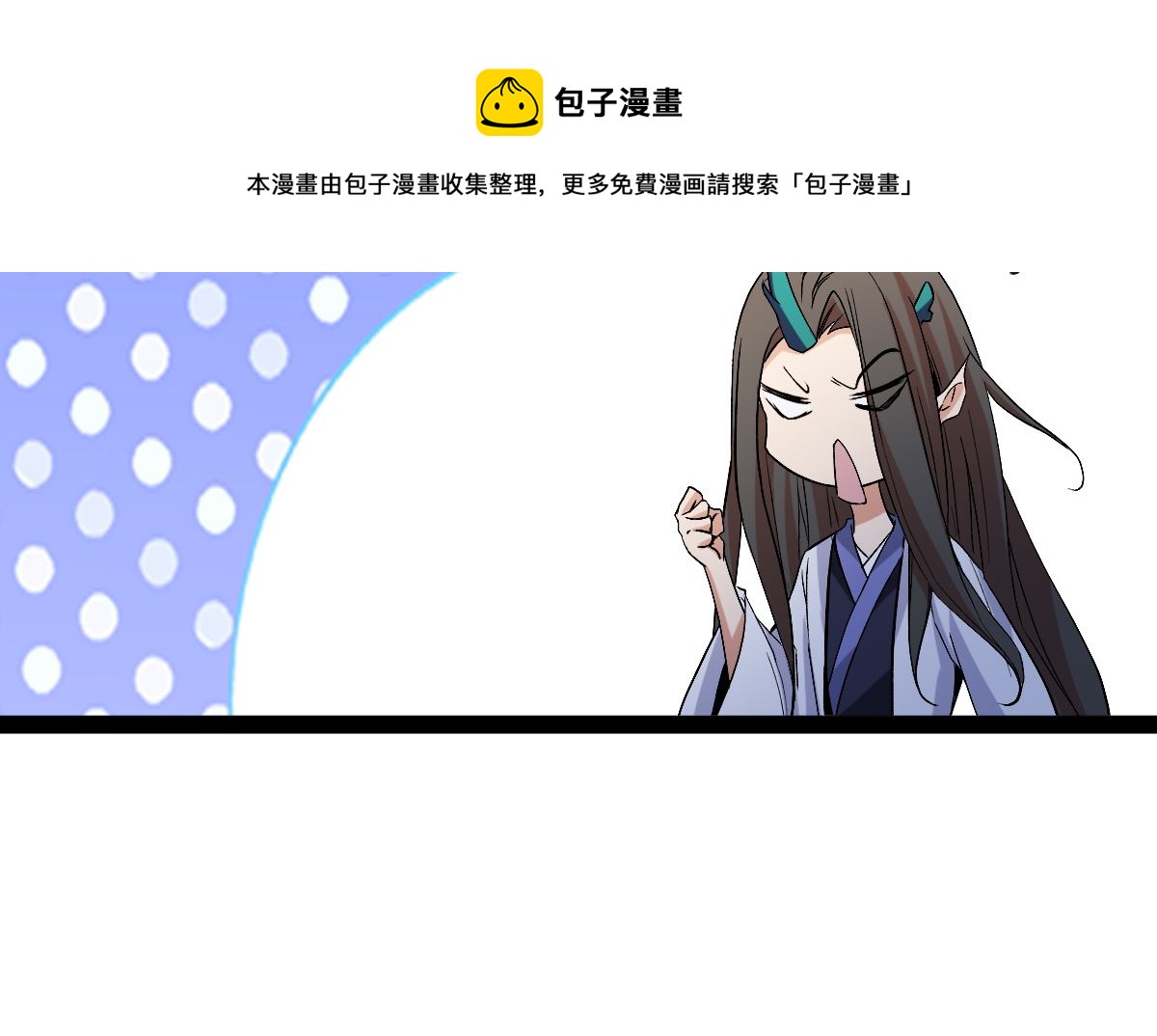 修成正果141