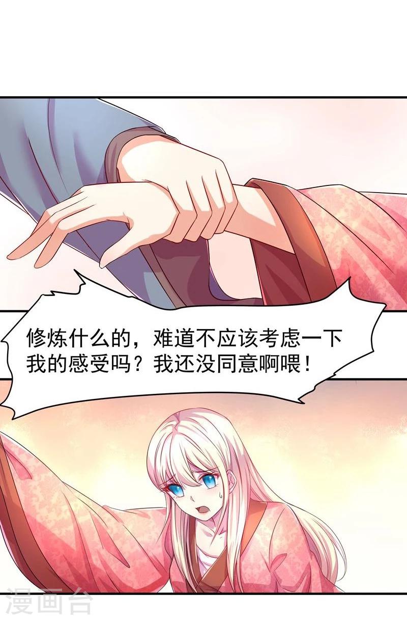 第5话 不爱江山爱美人5