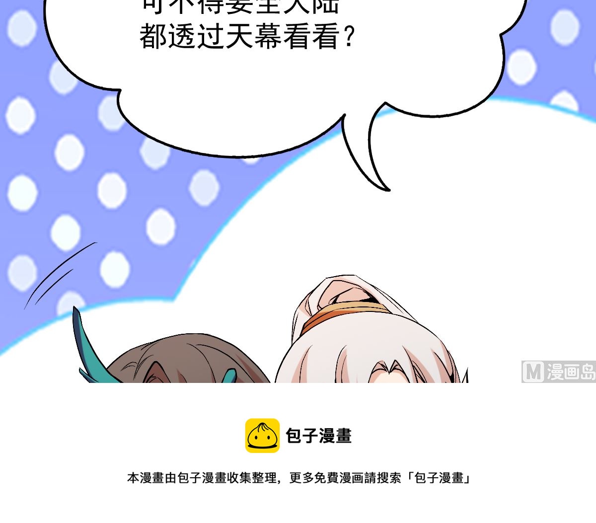 修成正果121