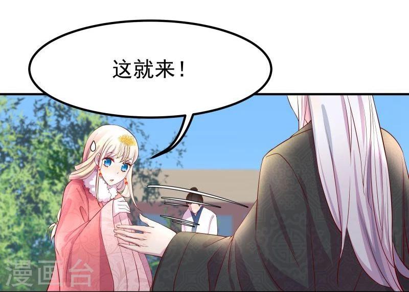 第9话 不能化身为龙的龙13
