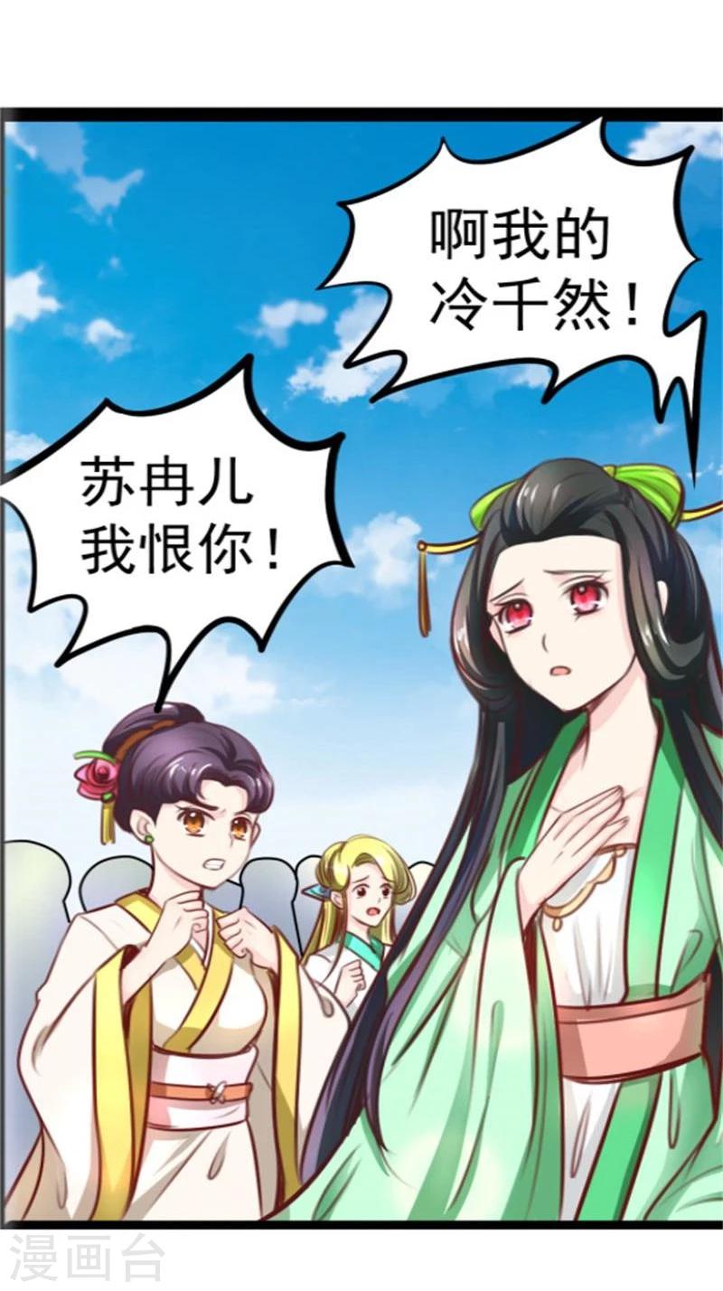 第36话 底气十足当小三8