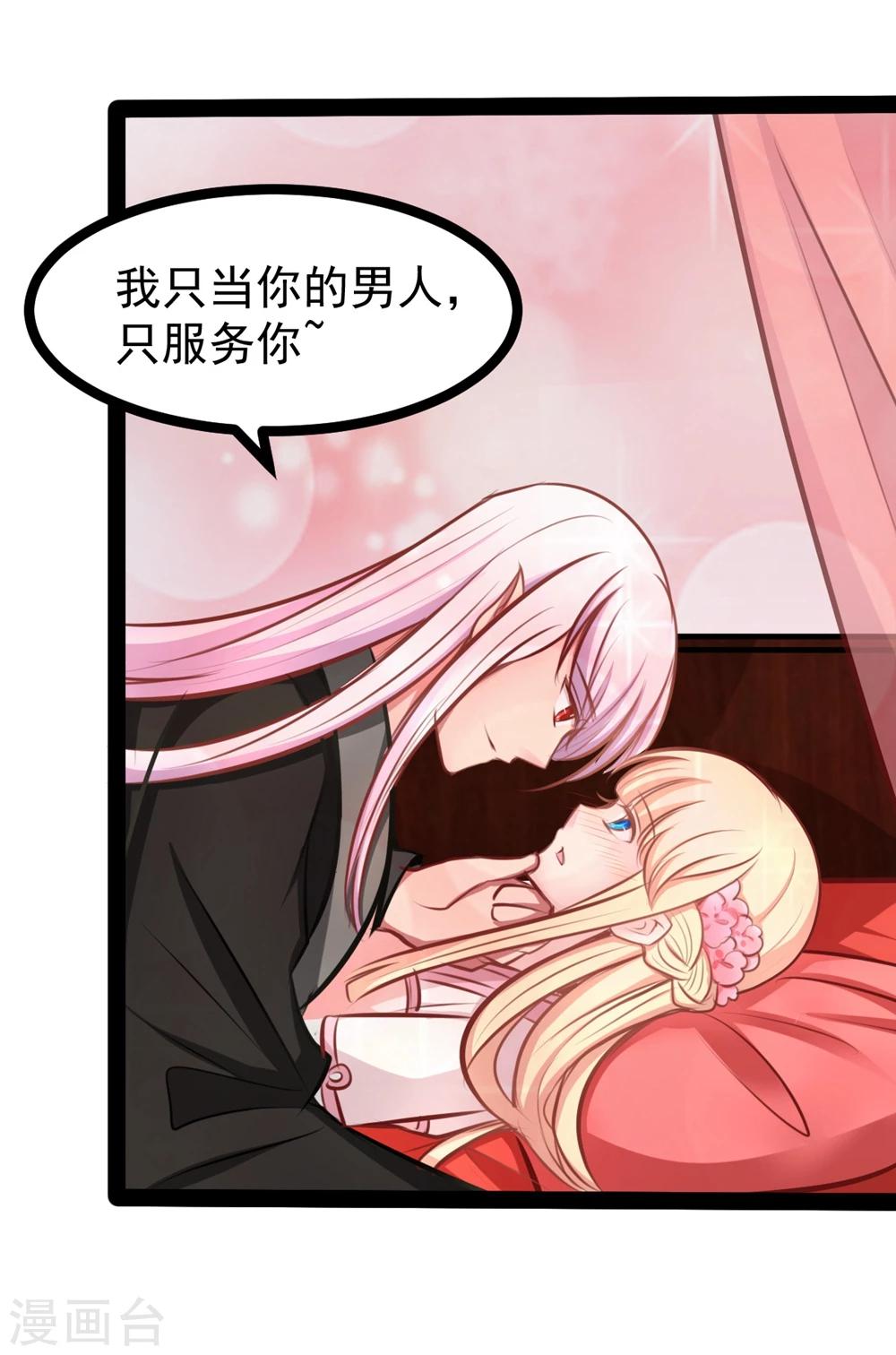 第63话 陪我洗澡吧14