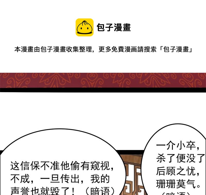 我要她死19