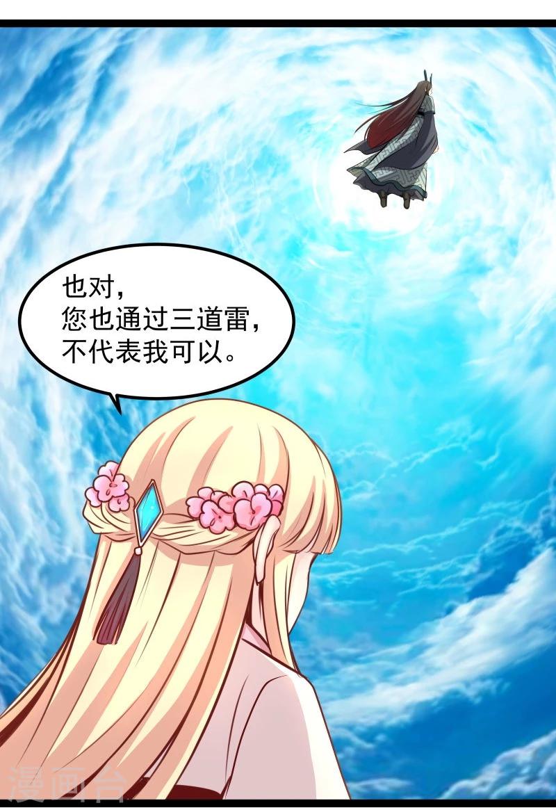 第44话 第三道雷12