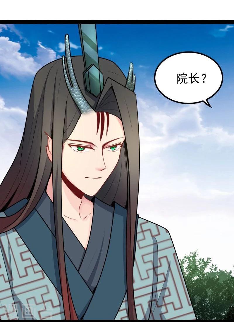 第25话 追女秘籍12