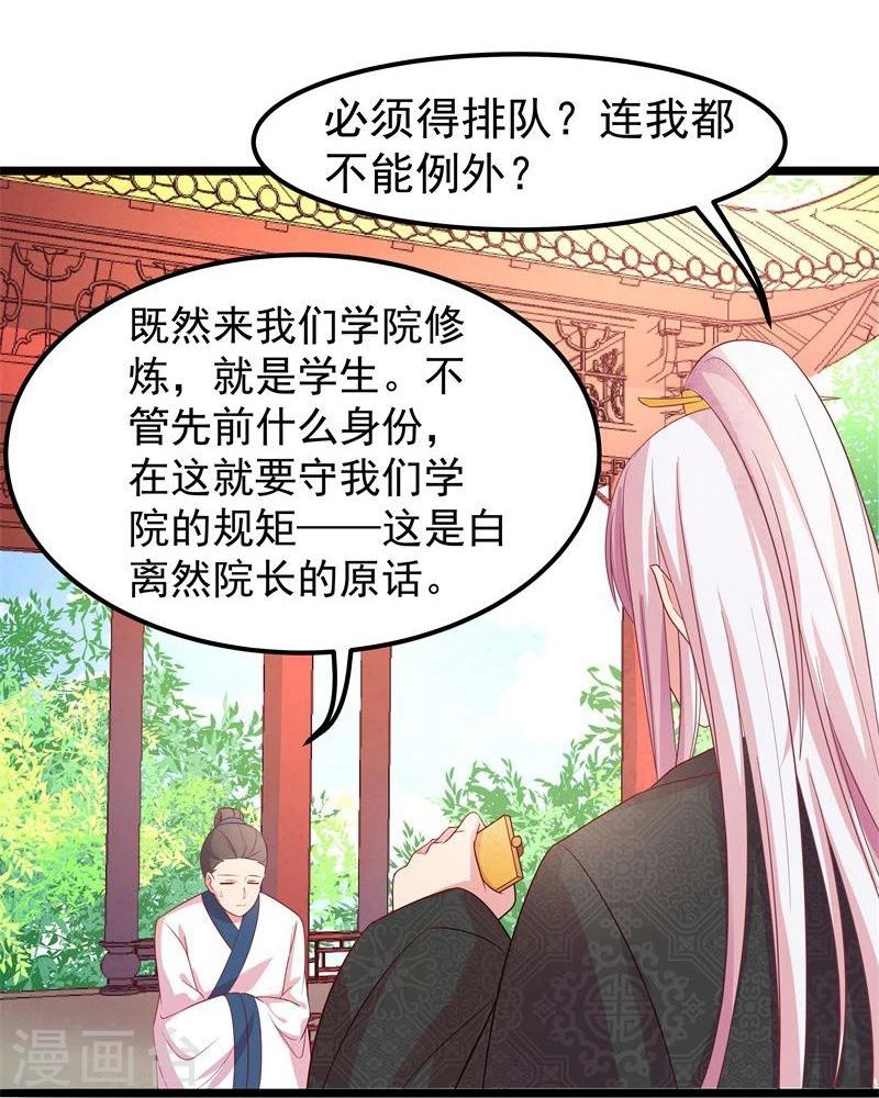 第9话 不能化身为龙的龙18