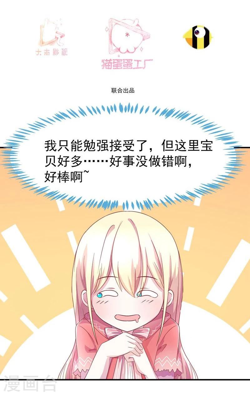 第2话 狐王的媳妇2
