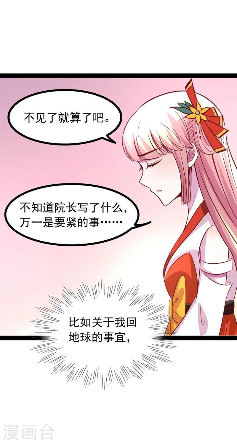 第66话 消失的信15