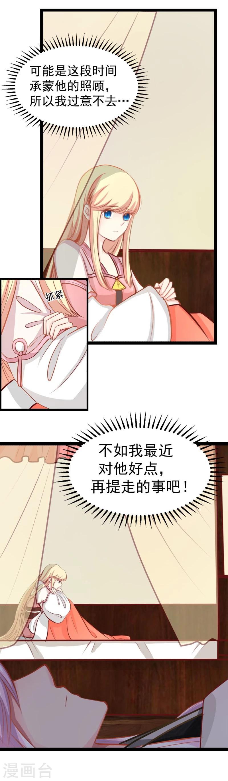 第40话 说不出口11