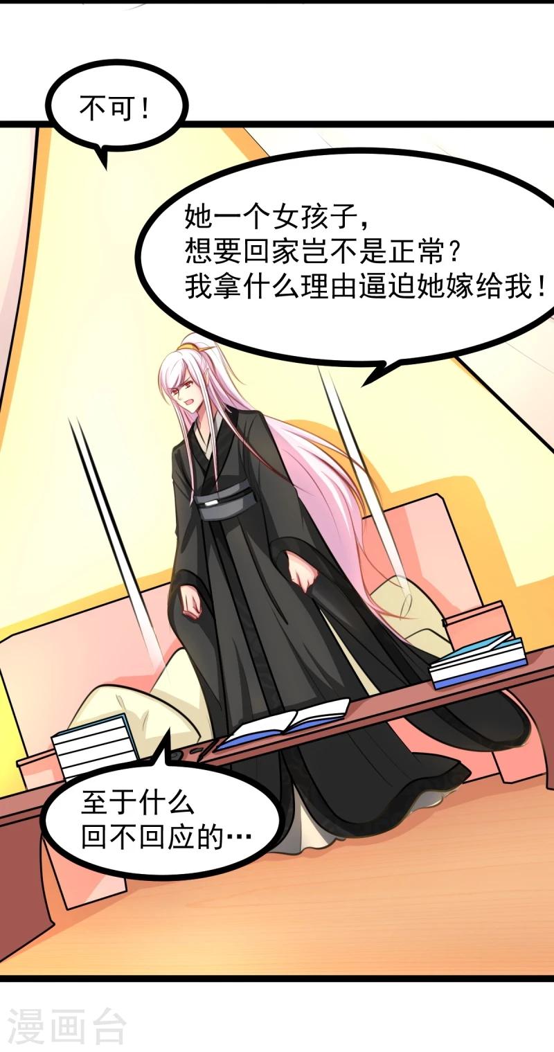 第47话 童年8