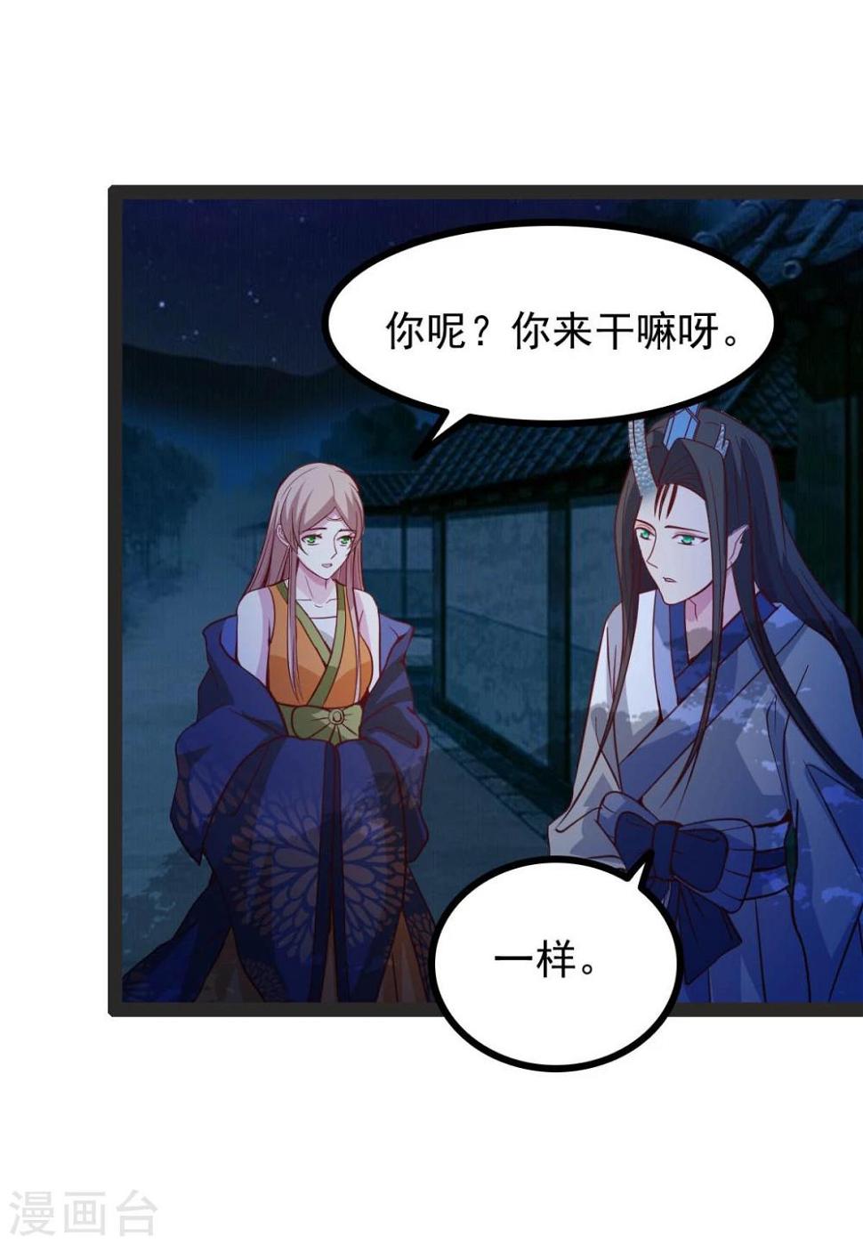 第68话 醋意盎然10