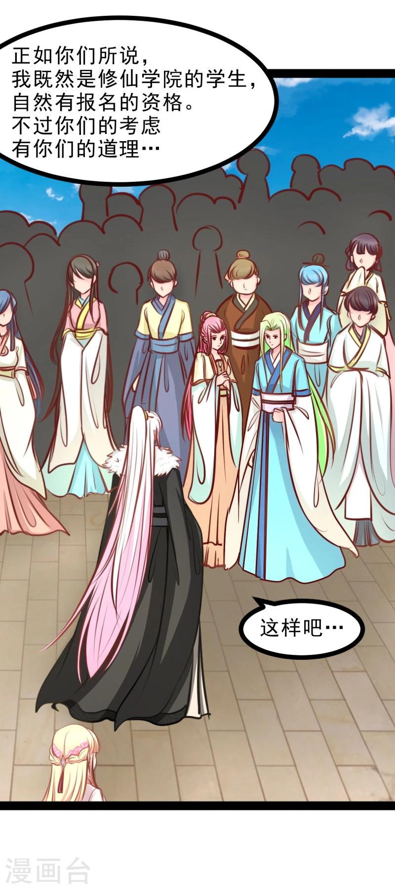 第52话 冷千然的请求17