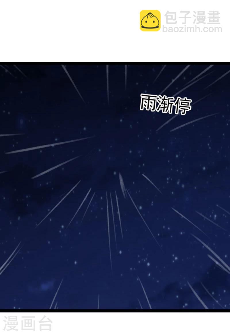 第39话 雨后17