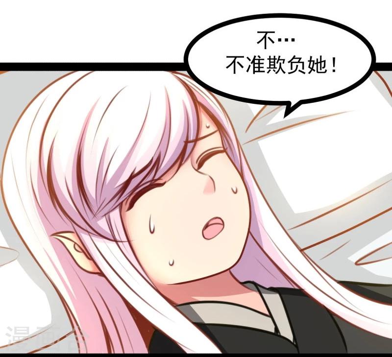 第48话 幼时的梦3