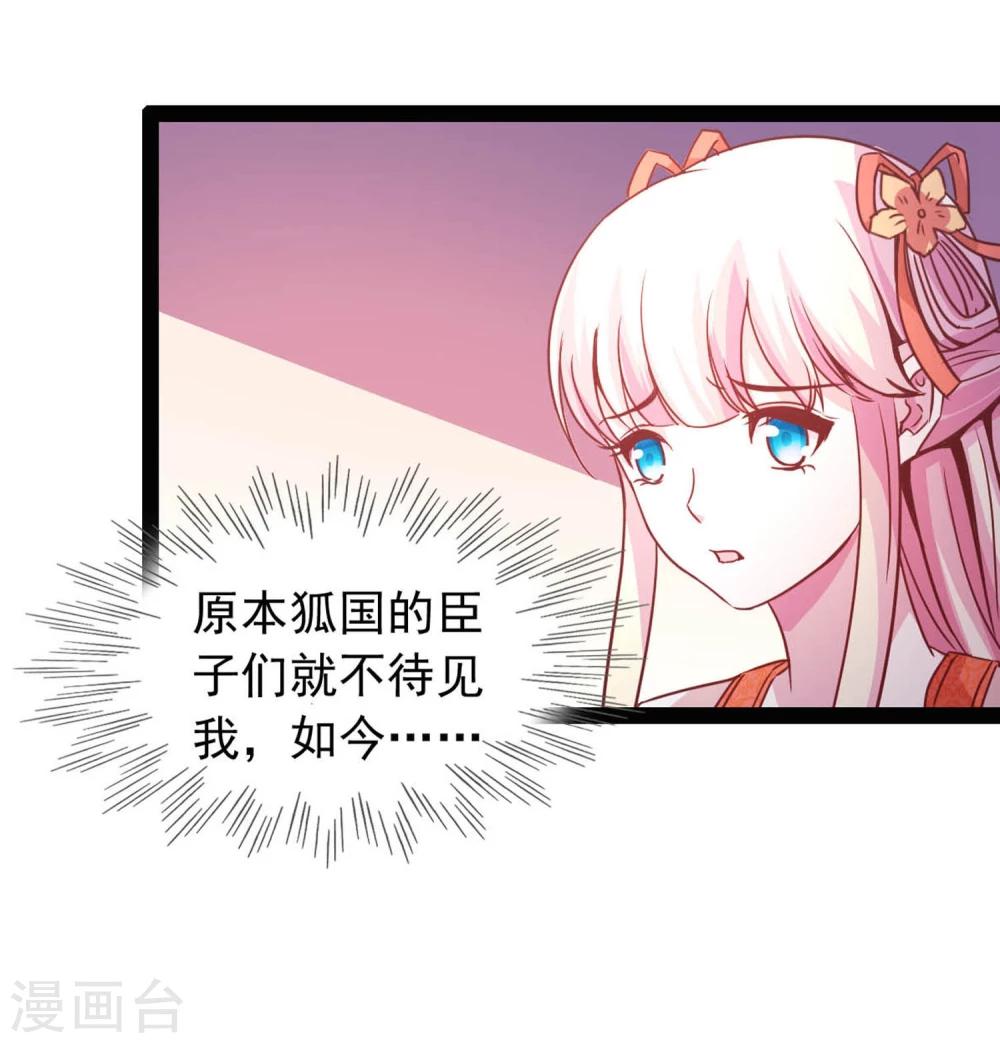 第70话 另一位真命天女9
