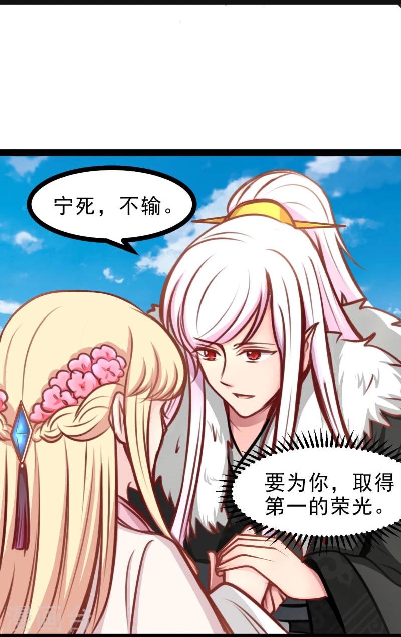 第53话 封锁法力18