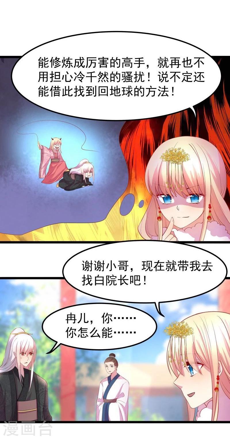 第10话 手把手教你姿势24