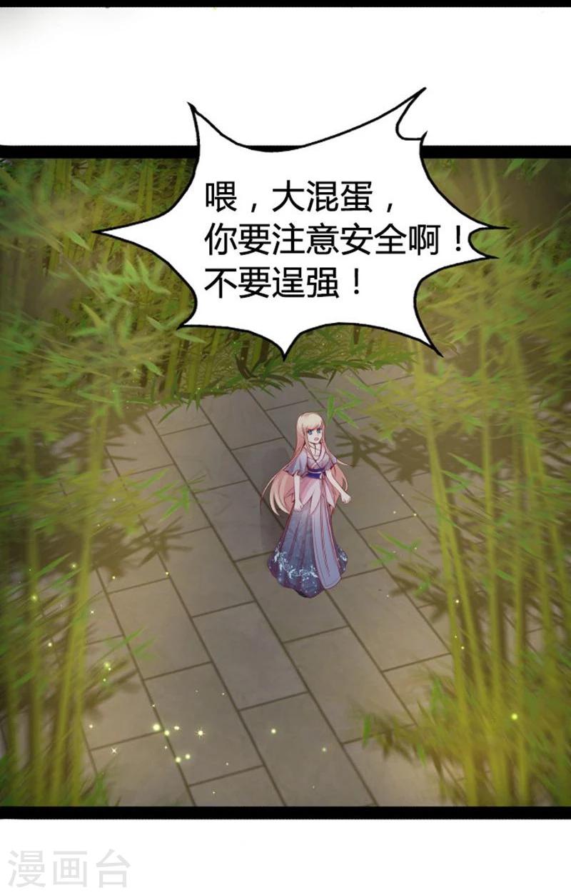 第18话 夜谈5
