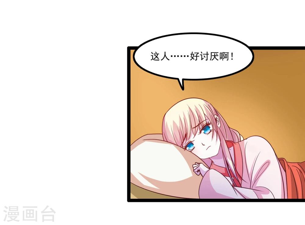 第69话 宝石匕首21