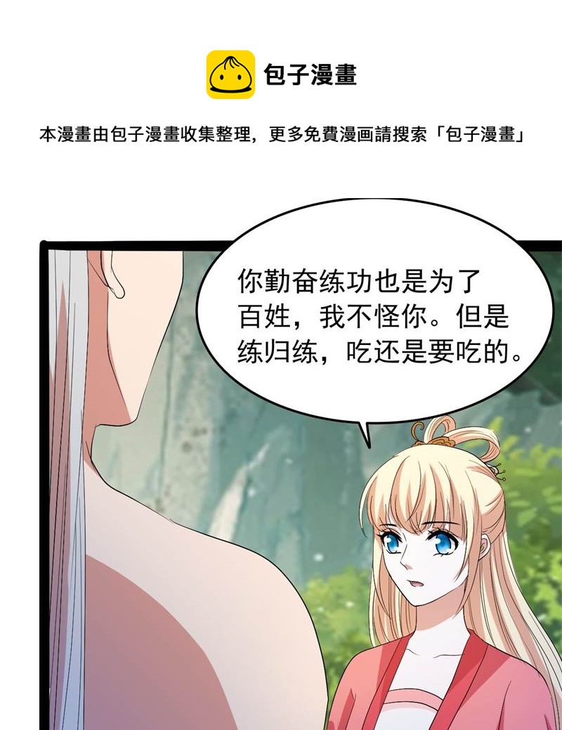 被算计了46