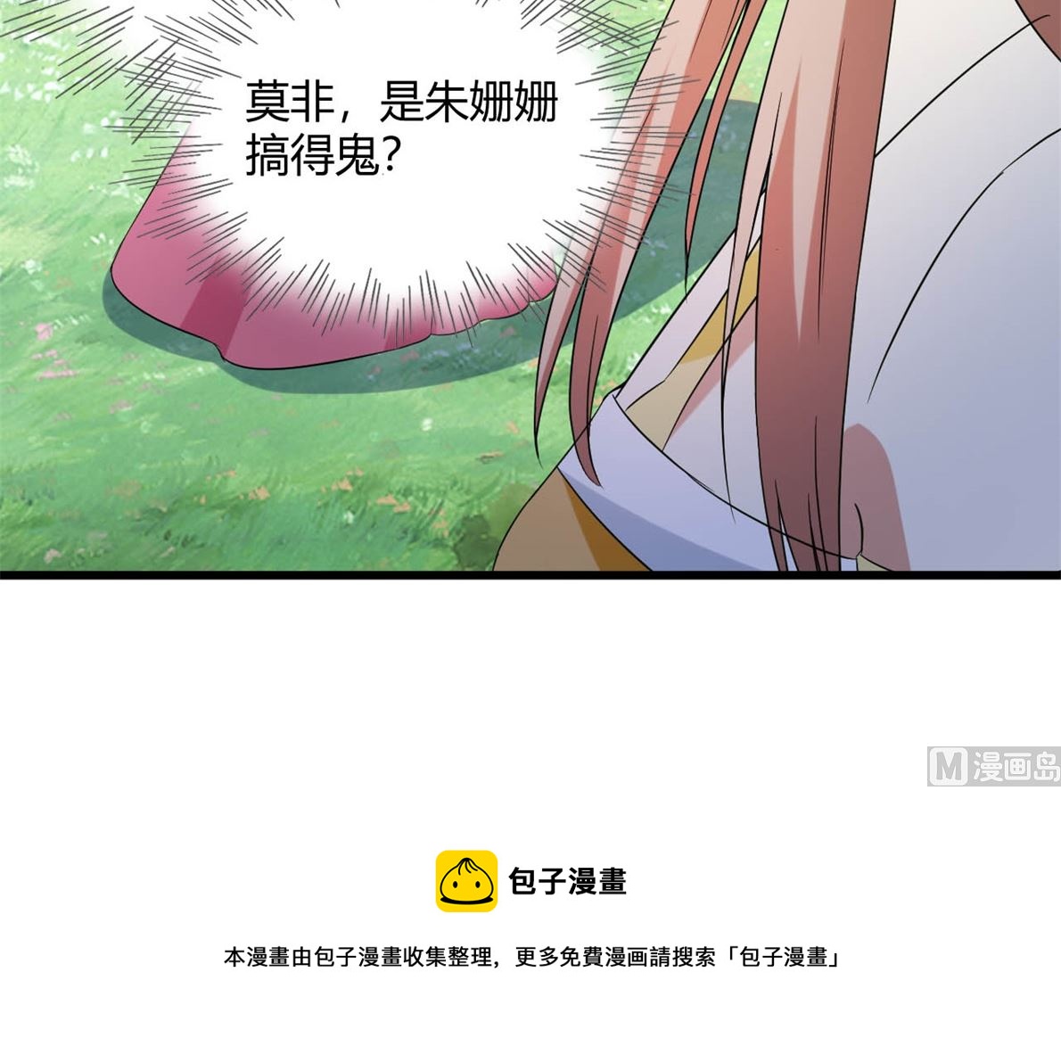 鹿死谁手72