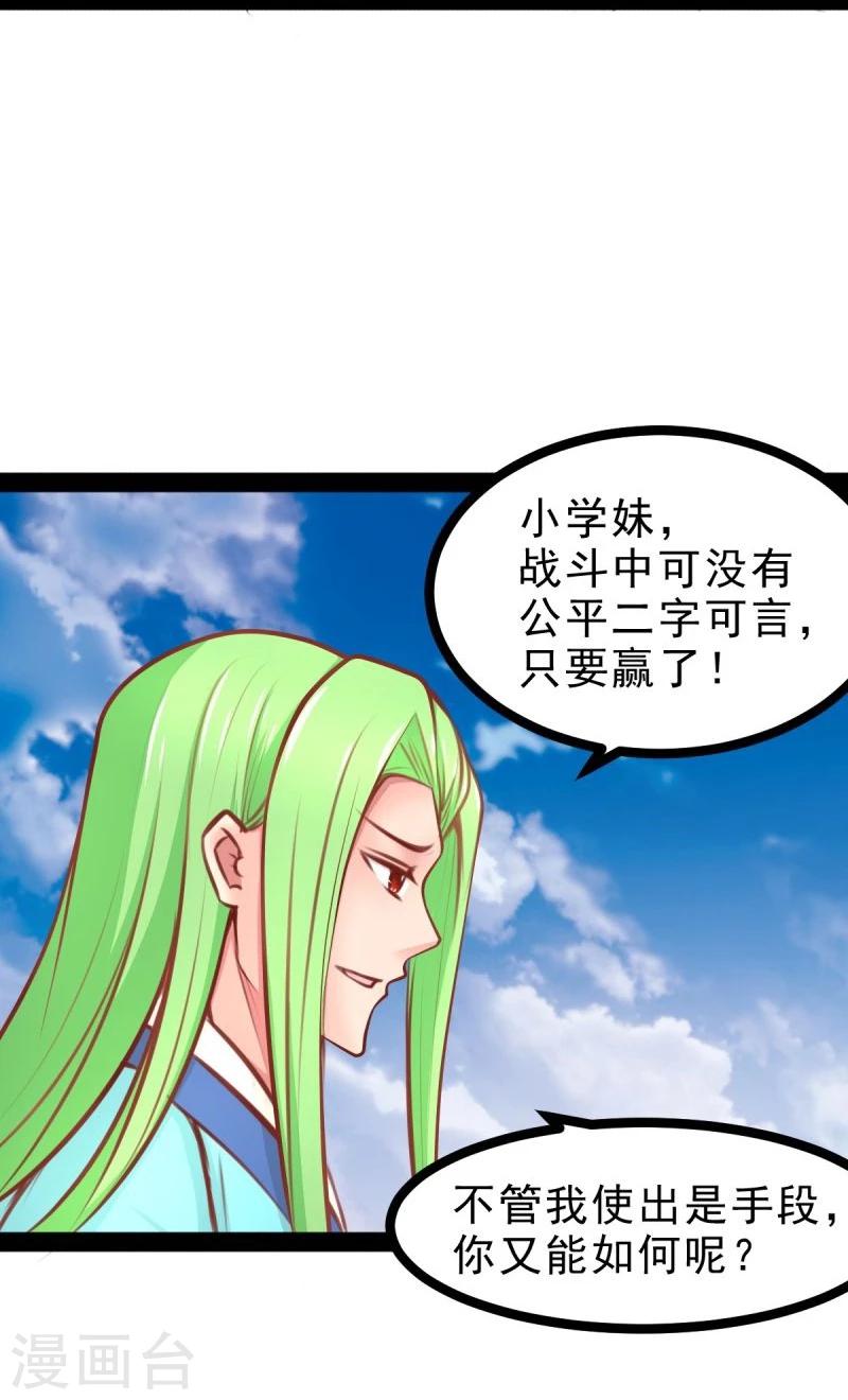 第57话 绝对的实力8