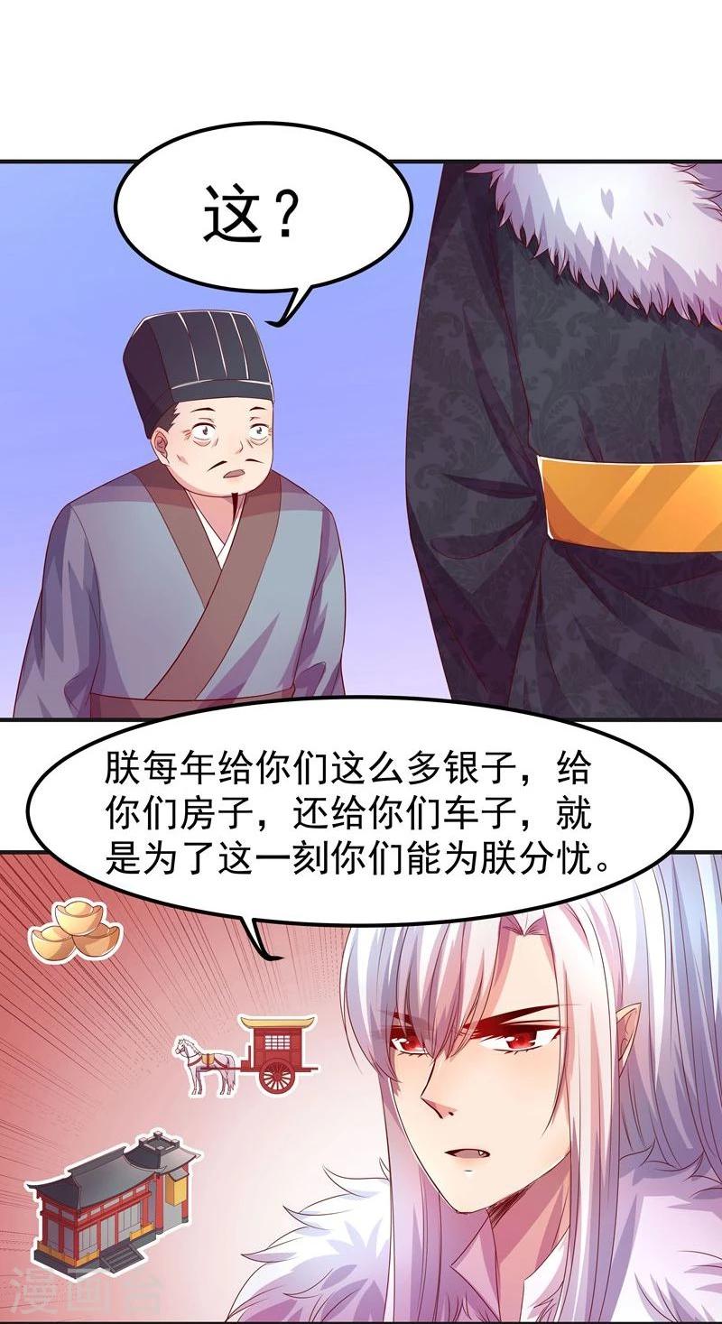 第5话 不爱江山爱美人15