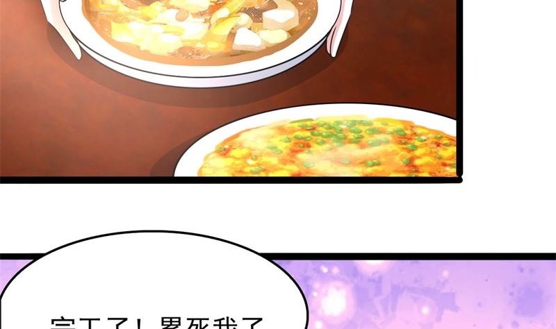 被算计了8