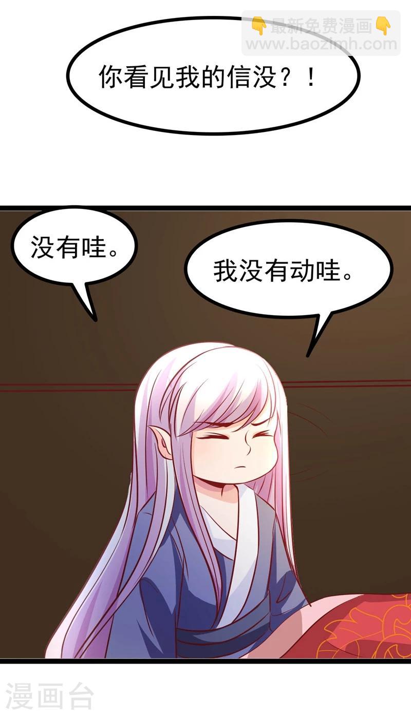 第66话 消失的信12