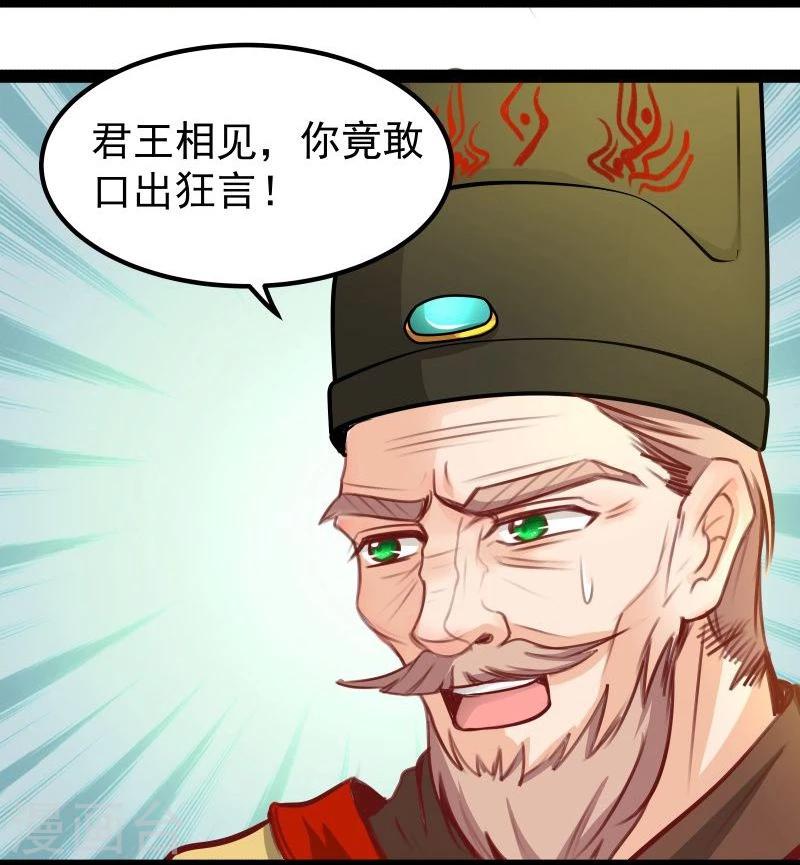 第27话 把我女儿嫁给你3