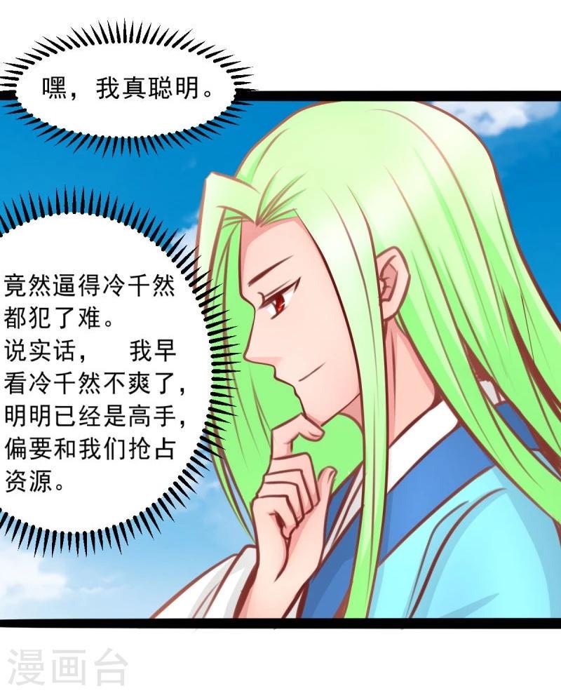 第53话 封锁法力4