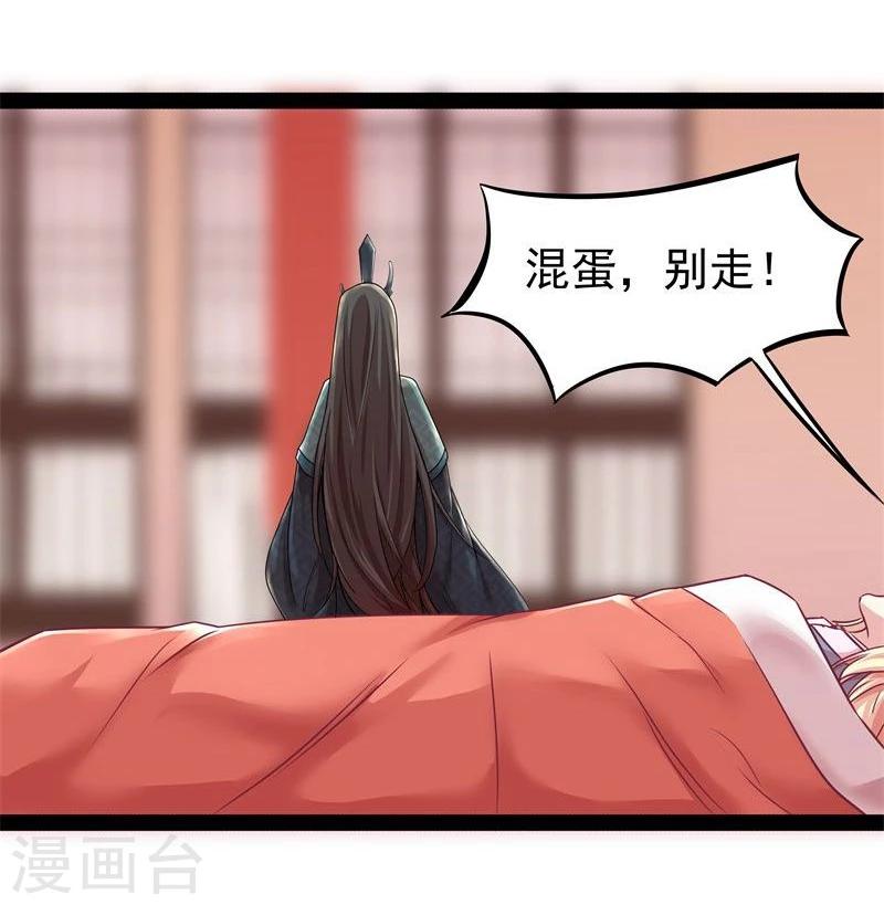 第14话 显出龙形22