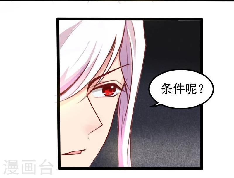 第27话 把我女儿嫁给你18