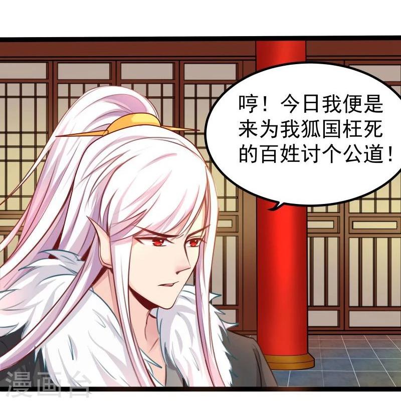 第27话 把我女儿嫁给你13