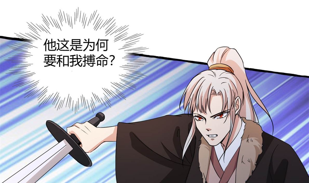 鹿死谁手47