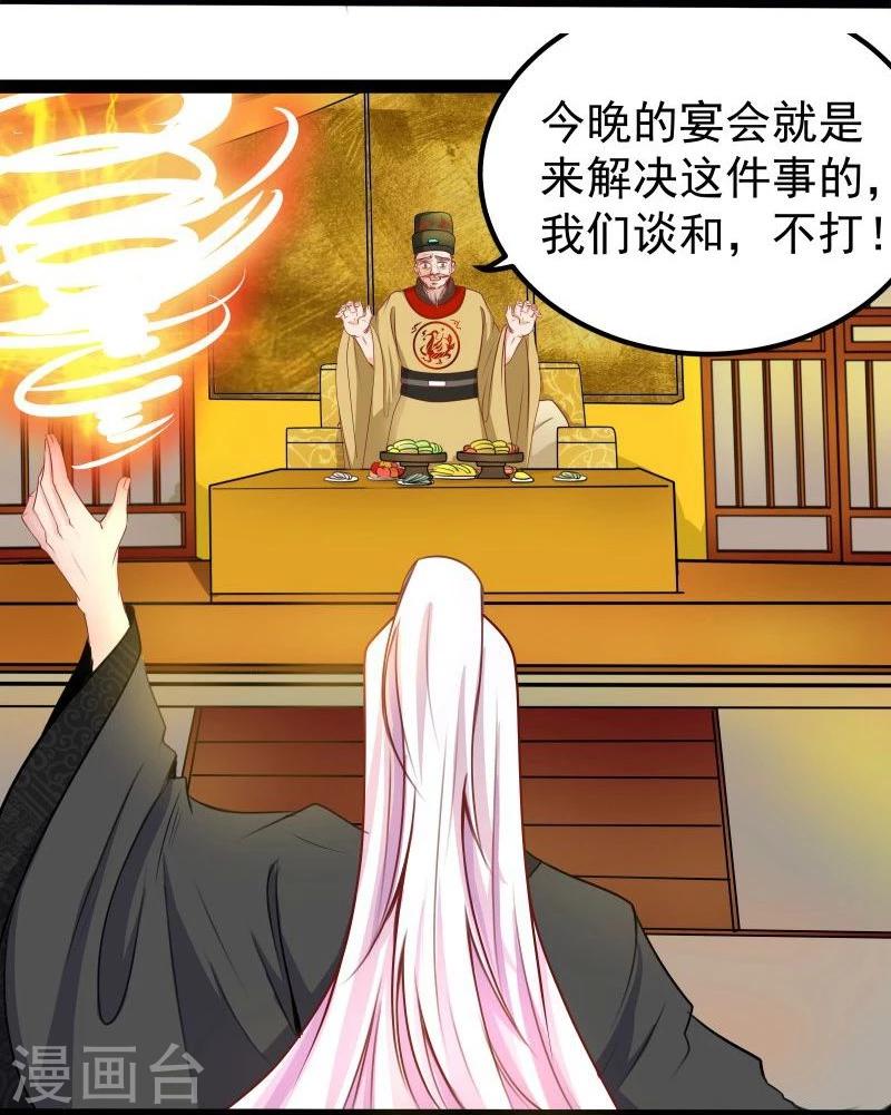 第27话 把我女儿嫁给你17