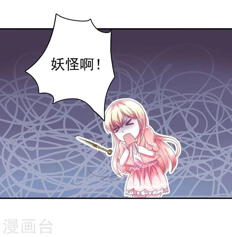 第3话 马上洞房吧15