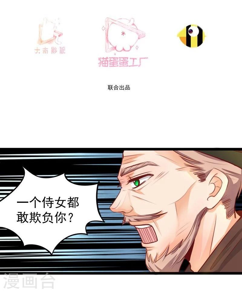 第26话 冷千然到访2
