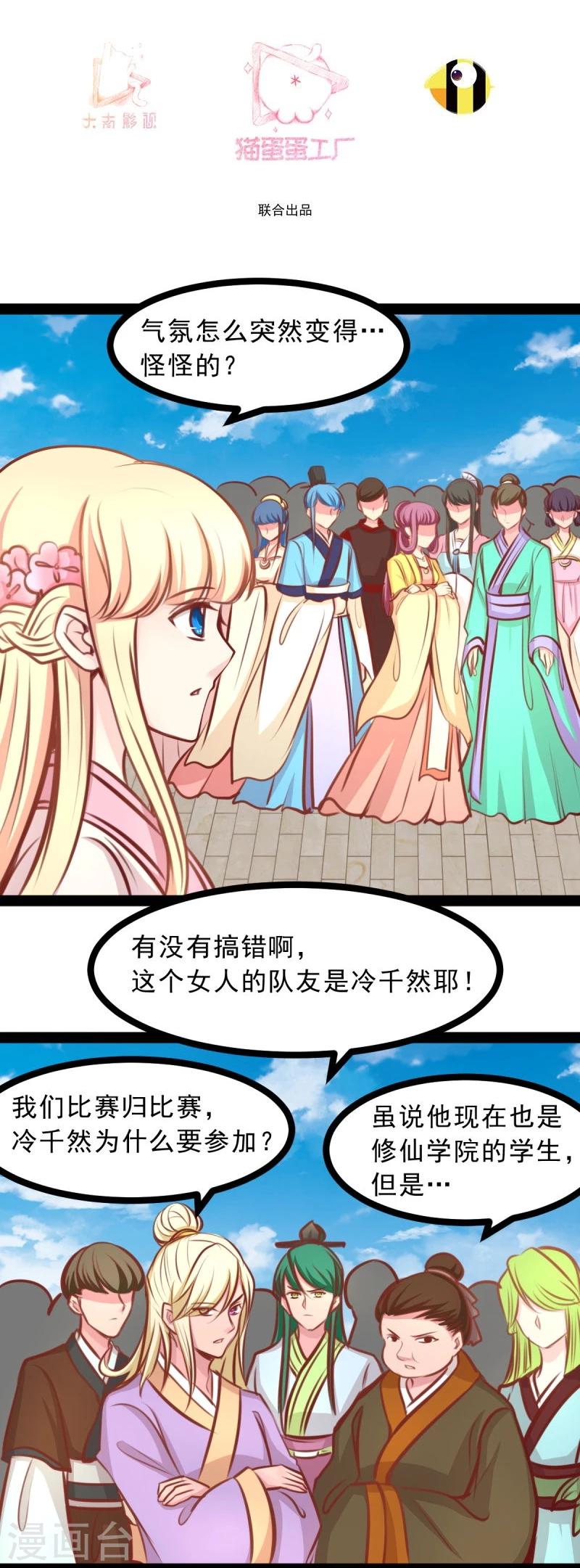第52话 冷千然的请求2